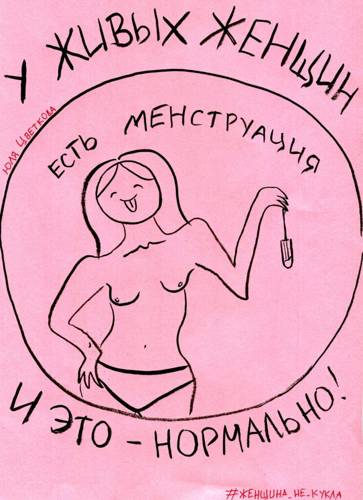 Yulia Tsvetkova, uno dei suoi disegni trasgressivi